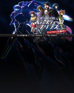 Ginga Kikoutai Majestic Prince