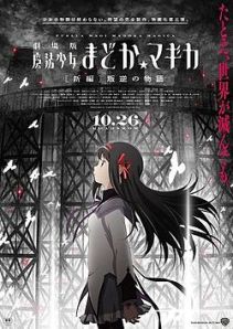 madoka magica the movie 3 rebellion