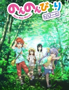 non non biyori