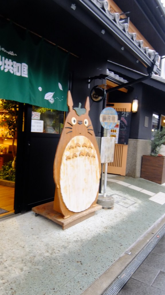 totoro