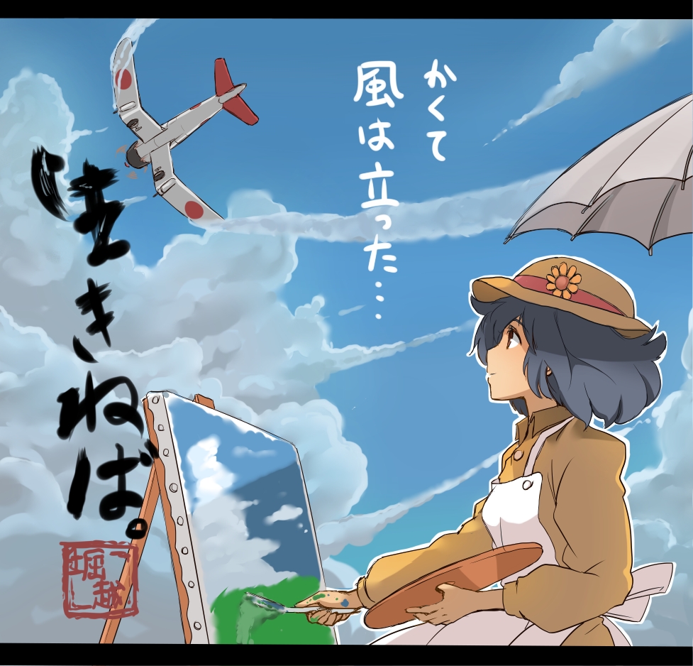 the wind rises 1 – Beneath the Tangles