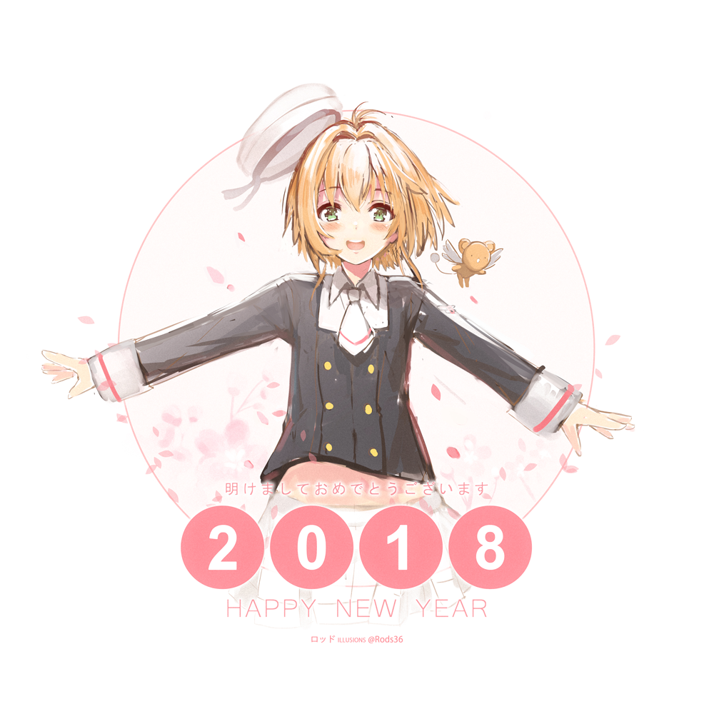 sakura happy new year 2018