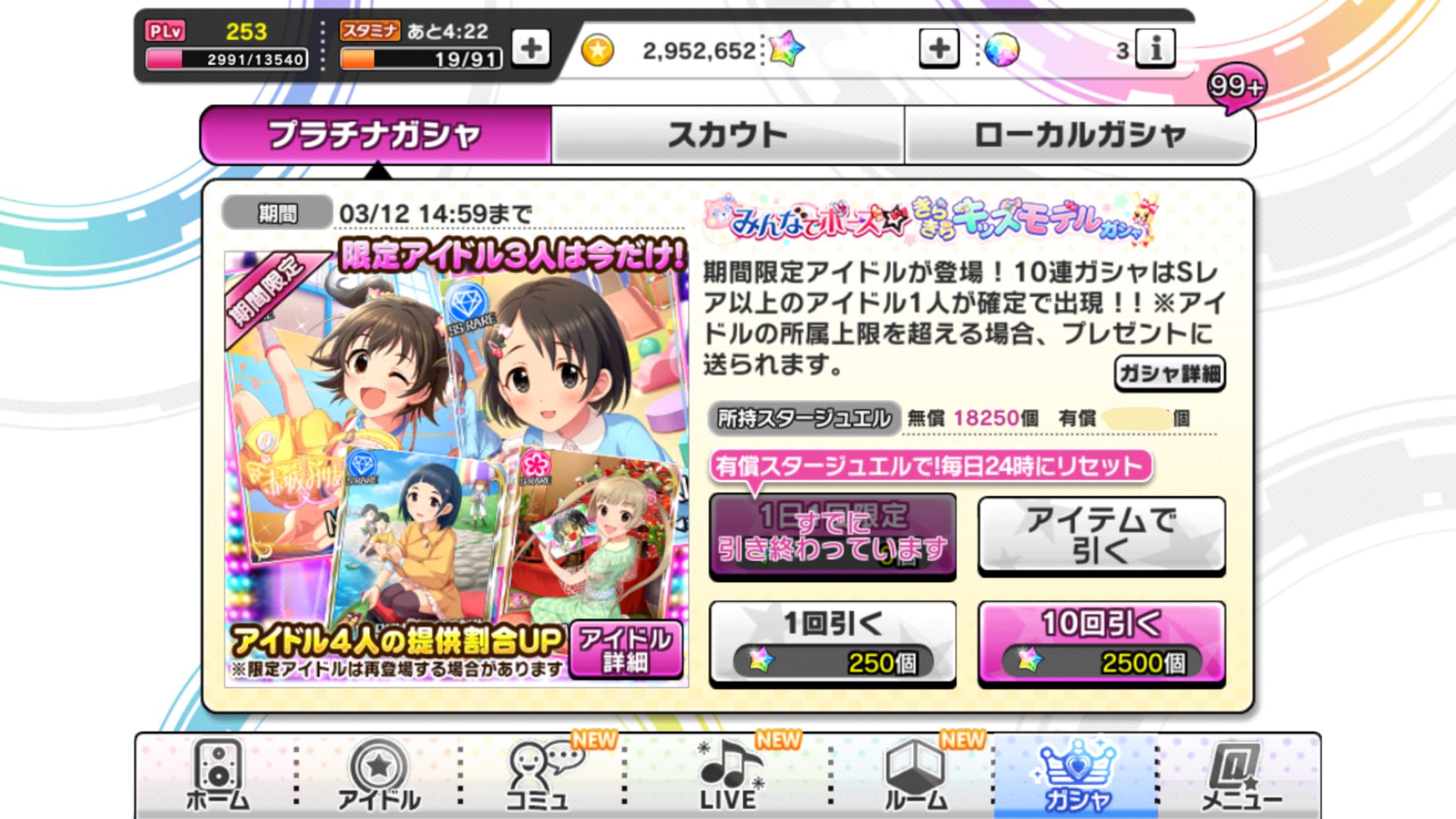 idolmaster cinderella girls starlight stage miria chie