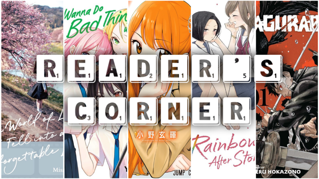 Reader’s Corner Historie (Vol. 1), HimaTen (Vol. 1), and I
